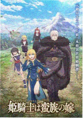 回南天文艺剧情片海报