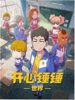 海边的补习班电影海报